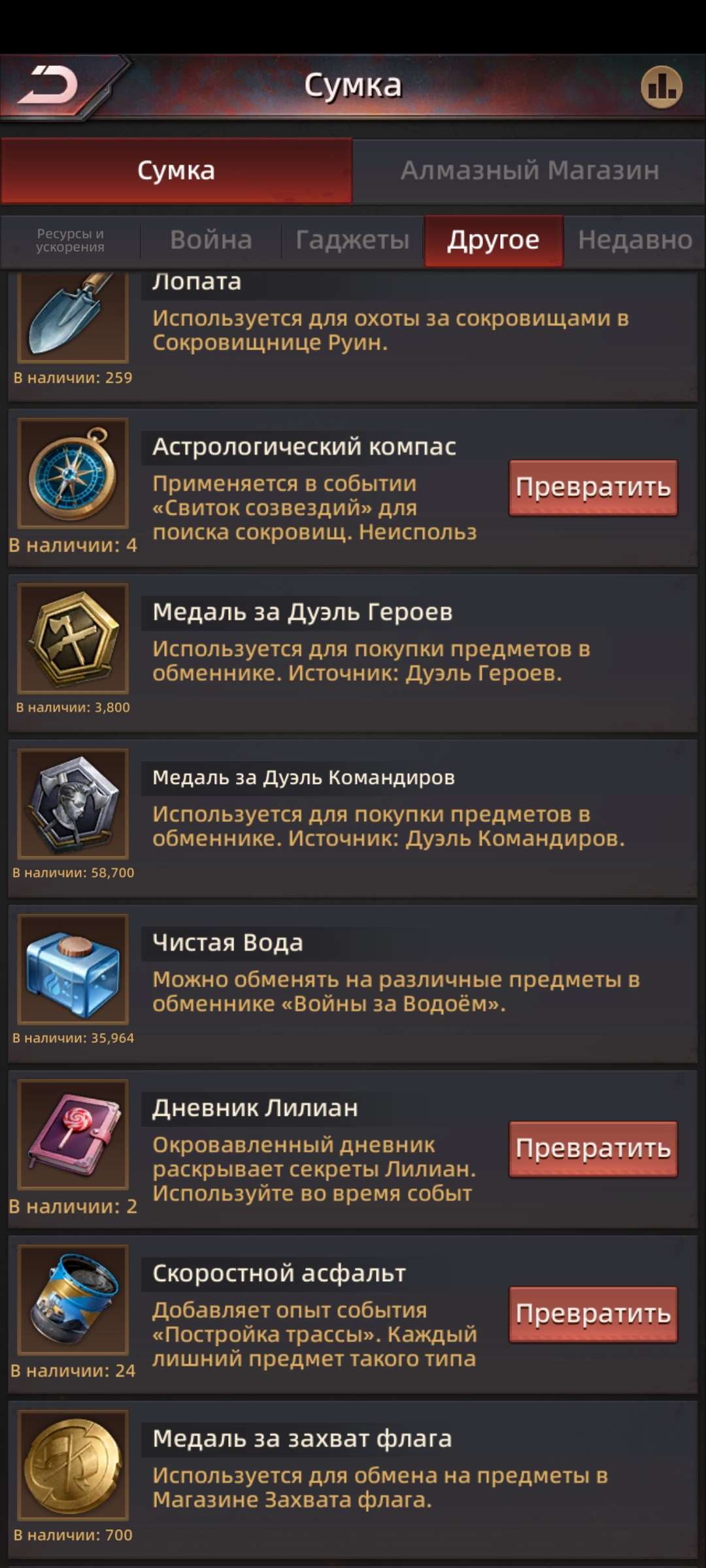 продажа аккаунта к игре Puzzles & Survival